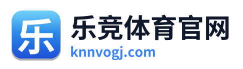 乐竞体育官网